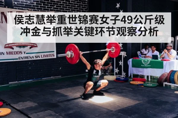 female weightlifter snatch